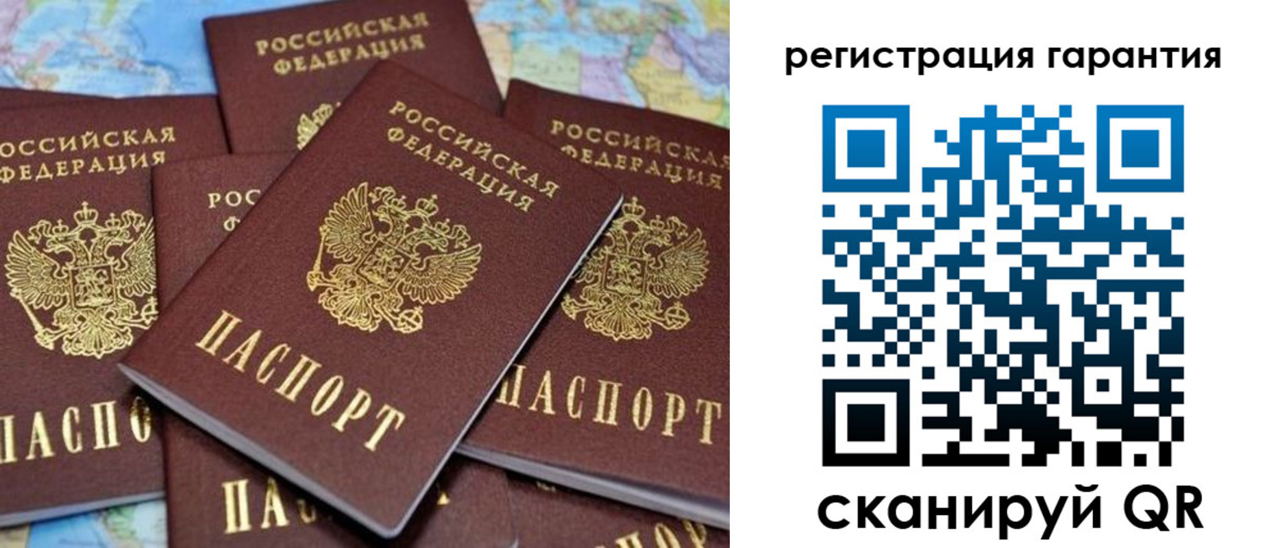 временная регистрация недорого в Красноармейске