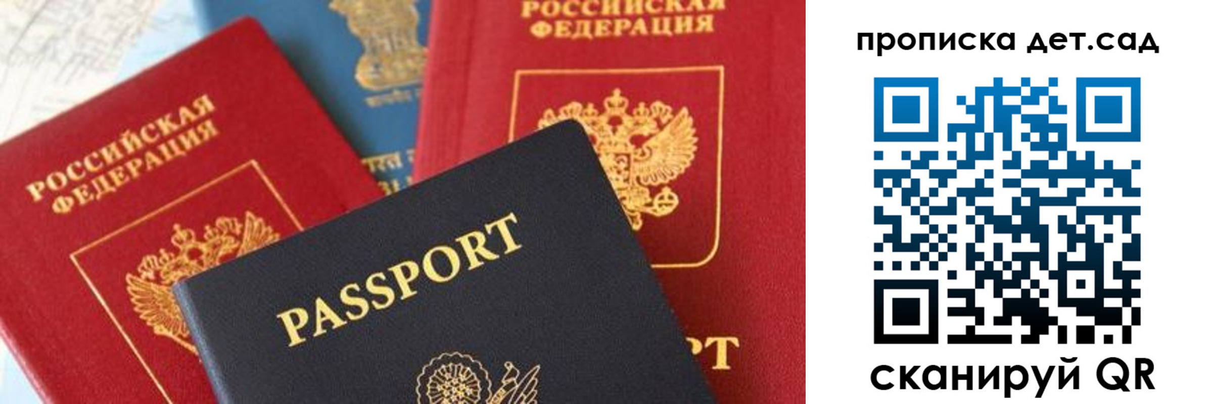 прописка для военкомата в Красноармейске