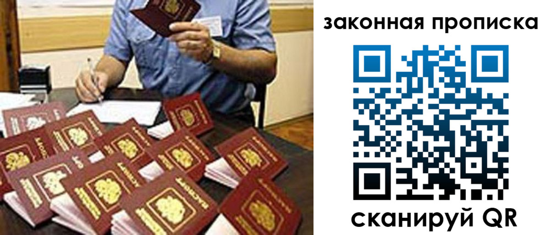 временная регистрация купить в Красноармейске