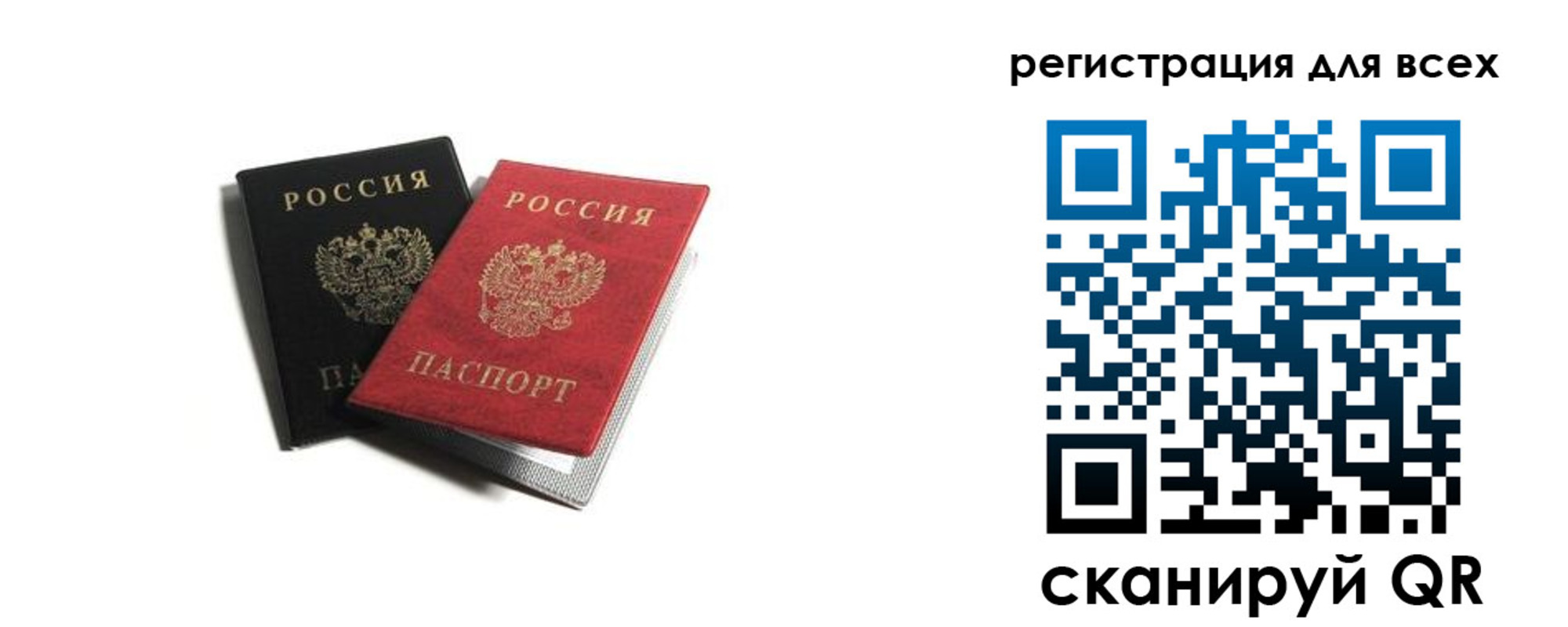где прописаться в Красноармейске